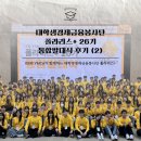 경제나라 수 이야기 | 대학생경제금융봉사단 폴라리스+ 26기 통합발대식 후기(2) ✨| 폴라리스+ 세종지부 | 금융권대외활동...