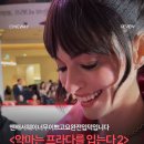 레드카펫 | ✈️ <악마는 프라다를 입는다 2> 내한 레드카펫 후기 👠