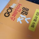 스페인어 첫걸음 이미지