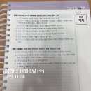 김동준 소방법규 기출빈칸스터디 4주차 3일차 이미지