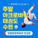 청룡종합체육관