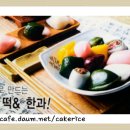 떡제조기능사실기 이미지