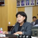 이수연의원 이미지