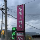 짬뽕앤짜장 - 포항시 남구 세계길 31 | 울산 울주 짬뽕앤짜장 삼선짬뽕 내돈내산 후기
