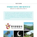 (주)한국관광여행사 이미지