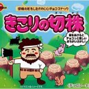 그루터기 이미지