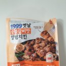 옛날숯불갈비 이미지