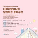 동화구연 이미지