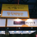 헬로미스터에듀 | 2016 서울시 희망내일 일자리박람회 체험기