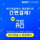 바디채널 상동점 이미지