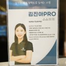 강남골프연습장 | 강남 골프연습장 GDR아카데미 강남센터필드점 골프레슨 후기, '김진아 프로'