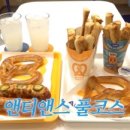 앤티앤스프레즐속초