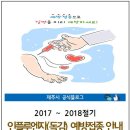 (제주시)독감예방접종 무료대상 확인후 꼭 접종하세용^^ 이미지