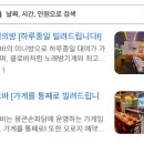 왕큰손파닭