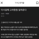 똥끼네 동네 지구대 파출소 분위기 어때 이미지