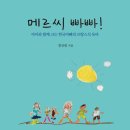 메르씨 이미지