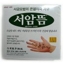 수지침&쑥뜸 이미지