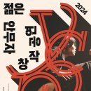 창작공연행사 이미지