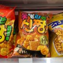 상봉동 가마못공원 | 신상 과자 크라운 못말리는 신짱 가마솥 누룽지맛 내돈내산 솔직후기