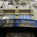 호텔더드림 | 스페인 그라나다 호텔 솔직후기, 호텔 어반 드림 그라나다(Urban Dream Granada)