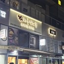 고덕역 돈까스 하루엔소쿠 저녁 후기