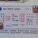 낙지한마리 수제비 앞 이미지