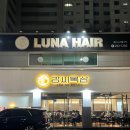 강씨목삼 진천점 | 대구 진천동 고기 맛집 강씨목삼 진천점 맛있다고 추천해줘서 방문한 후기