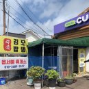 옵서예휴게소