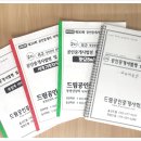 창원드림공인중개사학원