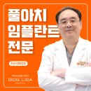 서울루다치과의원 네이버블로그