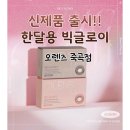 오렌즈 죽곡점 이미지