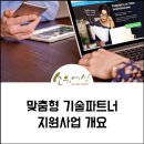 파트너인력컨설팅 이미지