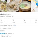 청와칼국수 | 청와삼대 칼국수 아산점, 청와 칼국수, 장터 칼국수 군탱 후기