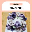 서화린떡케이크