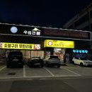 우림관 | 정왕동 가성비 무한리필 양념갈비 맛집 우림관 내돈내산