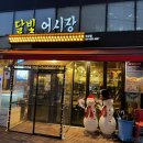 달빛어시장 | [판교 대방어 맛집] 달빛어시장 대방어 후기