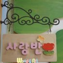 중계행복어린이집 네이버블로그