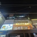 띵가띵가 | 대구 방탈출카페 초보자 추천 테마 띵가띵가 룸즈에이 동성로2호점