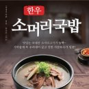 방가네소고기국밥 이미지
