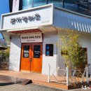 명태촌 - 완도군 대곡길 14-1 | 명태촌
