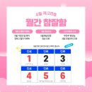 참잘함한방병원 | 광진구한방병원 월간참잘함 4월 호 _ 균형