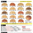 왕손피자 안산중앙점