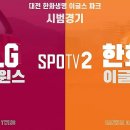 2021.03.21(시범경기) LG TWINS vs 한화 이글스 하이라이트 모음 이미지