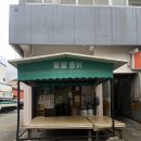 팔팔통닭 - 달서구 월곡로53길 90-9 | 팔팔통닭