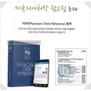 뉴스킨건강기능식품