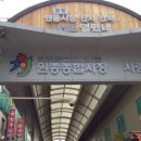 원종화장품 이미지