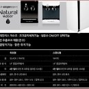 쿠쿠정수기 엠와이, 밥솥만 잘만드는 게 아니다! 몰랐네 요런 정수기가?