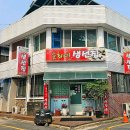 군산대표생선구이집 이미지