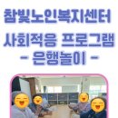 『시니어 힐링 뮤직테라피』 이미지