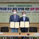 신안해양과학고등학교 이미지